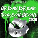 꺼리 - 포항시 북구 | 어반브레이크2026 네이버 예약 얼리버드, 작년 방문자가 정리한 관람 정보(아깝지 않은 후기꺼리)