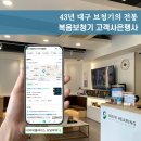 웨이브히어링 대구복음센터 이미지