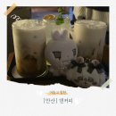 금산빌딩 화장실 | [안산] 덴커피 : 중앙역 고릴라가 반겨주는 힙한 감성 카페 후기🦍