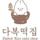 원주떡집 이미지