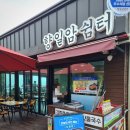 향일암쉼터 | 여수 돌산 향일암쉼터, 오션뷰와 현지 음식을 즐길 수 있는 맛집(주차정보 포함)