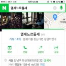 엘세뇨르둘세 이미지