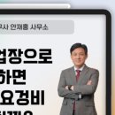 세무사안재홍사무소