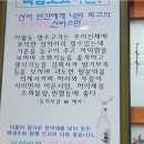 송림정 - 양산시 매곡외산로 193 | 안양흑염소 송림정 직접 가보니 생각이 바뀌었던 후기