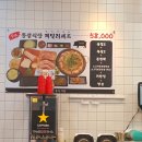 통삼식당