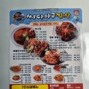 국수나무 증평점 | 충북 증평 순살아구찜 인생맛집 :) 싸다아구찜&amp;탕