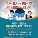 경인교육대학교 교육전문대학원 이미지