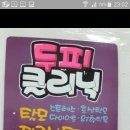 머리염색오땡큐 이미지