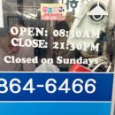 한신세탁소 이미지