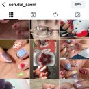 손달샘(son dal saem)