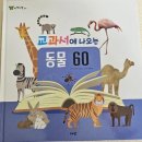 자연이랑 | 아기 전집 아람 우리자연이랑 추천 후기(사은품까지 알차게 받은후기)