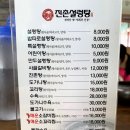 진촌설렁탕 이미지