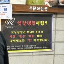 할매냉면 - 포천시 선마로 4 | 동대문 냉면 찾는다면 ‘제일할매냉면’