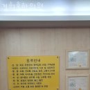 송파구 거여동 한의원 경희홍한의원 진료시간 접근성 이용후기