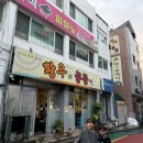 황우와꿀꿀이