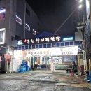 일천석풍천장어직판장 | 쌍문역 맛집 풍천장어직판장 재방문 후기 내돈내산