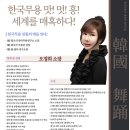 한국무용(초급) 이미지