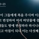 1주(10/ 5-월)＜파라샤＞"베레쉬트(태초에)"-(창1:1~6:8) (모세오경 읽기) 이미지