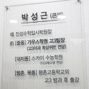 진성수학입시학원