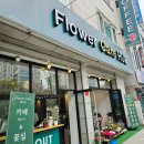 플라워카페휴