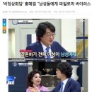 ‘비정상회담’ 홍혜걸 “자궁경부암 바이러스, 남성 결혼 전 감염 확인해야” 이미지