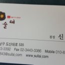 강강술래 청담점 이미지