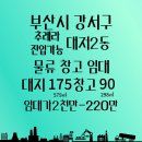 송현부동산공인중개사사무소 이미지