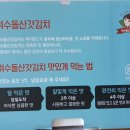 전남여수지역자활센터[돌산갓김치]