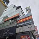 [서울] 강남 돼지상회 무한리필ㅣ가성비 맛집 삼겹살...소대창 냉면 내돈내산 솔직후기ㅣ강남역 신논현...