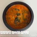 머먹을래 | 간편하게 즐길수 있는 감자탕밀키트 집밥장인 순살감자탕 뼈감자탕 후기