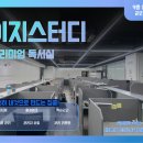 이지스터디프리미엄독서실