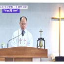 설교 - 20240414 - "Yes와 No" - 시편 85편 12절 - 부활절 셋째주일 / 남신도회 헌신예배 - 이승천 목사 이미지