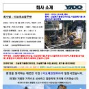 에스케이에코엔지니어링(주) 이미지