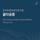 경희더숲한의원 이미지