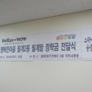 월계2동 주민센터 이미지