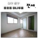 동호동주민센터 이미지