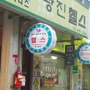 노룬산수퍼 네이버블로그