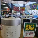 수원-0610 | ​📢 [서수원 하이마트 대박 소식] 쿠쿠 밥솥, 사지 말고 '구독'하세요!