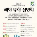 성균관대학교 유학대학원 이미지