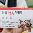 한림 한우직판장