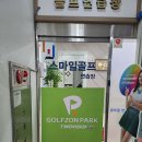 중동골프존 이미지