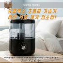 (주)크린칼슘 | 석회성분제거 &amp; 팬 침수 방지 청소관리! (가습기 청소후기, 수돗물 하얀가루, 가습기 석회질,구연산 세척)