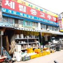 세림종합주방