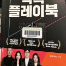 캡스톤벤처스 | one&only 틱톡 플레이북 - 캡스톤벤쳐스 / 무중력 댄스를 추는 소년은 어디로 갔을까?