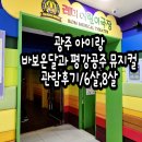혼길마트 | 광주 주말 아이랑 바보온달과 평강공주 뮤지컬 공연 관람 후기/6살 8살