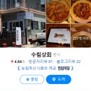 수림상회 이미지