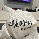 [수원/인계동/배달맛집] 소림마라 마라샹궈, 크림 통새우 꿔바로우, 볶음밥 후기