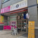 옛날손칼국수 | 일산 라페스타 맛집, 옛날 홍두깨 손칼국수 후기