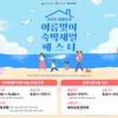 (주)조선호텔앤리조트 부산 이미지