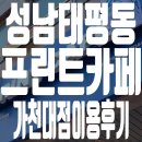 가천대역자판기 | 성남 태평동 프린트카페 가천대점 이용후기 (24시 무인 복사집)